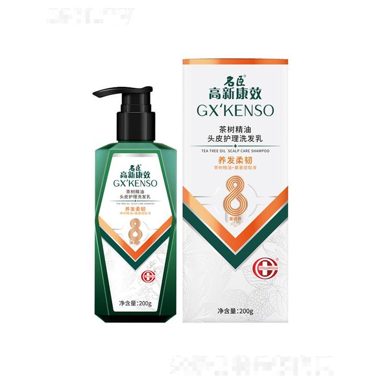 高新康效茶樹精油頭皮護(hù)理洗發(fā)乳（養(yǎng)發(fā)柔韌）200g調(diào)養(yǎng)頭皮  秀發(fā)柔韌健康