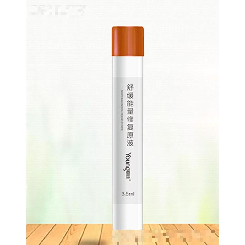 頤揚舒緩能量修復(fù)原液 3.5ml提供充足的營養(yǎng)物質(zhì)