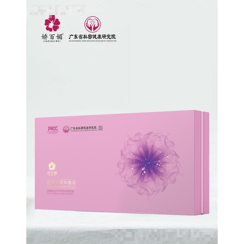 嬌百媚盆養(yǎng)護(hù)理抑菌套 0.5g*12粒