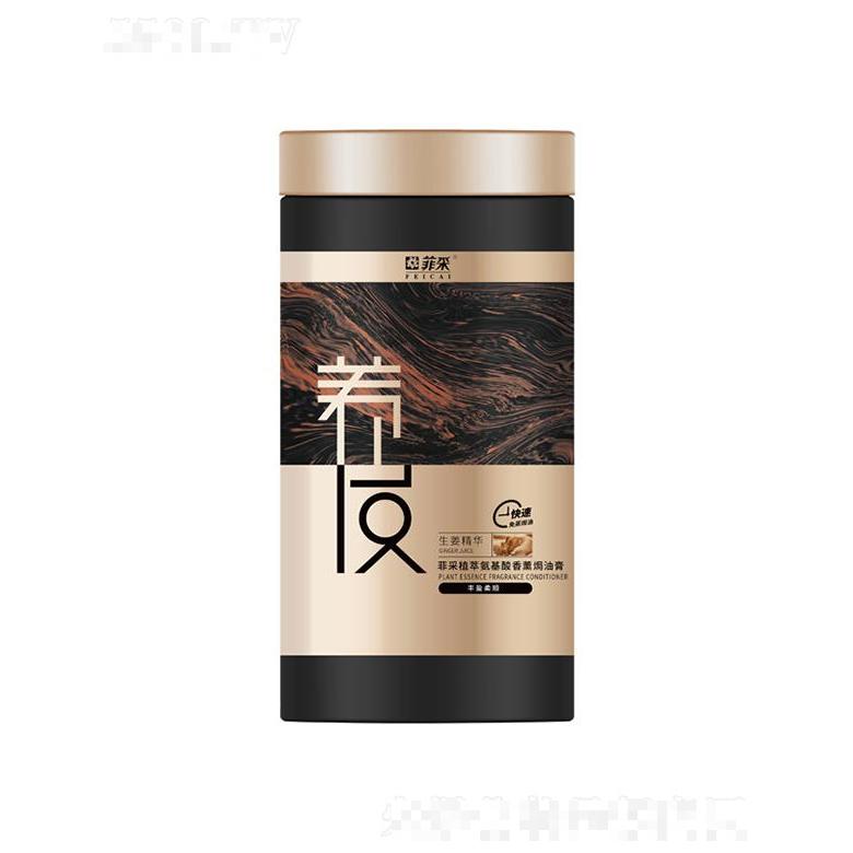 菲采植萃氨基酸豐盈柔順香薰焗油膏 1L秀發(fā)蓬松舒爽