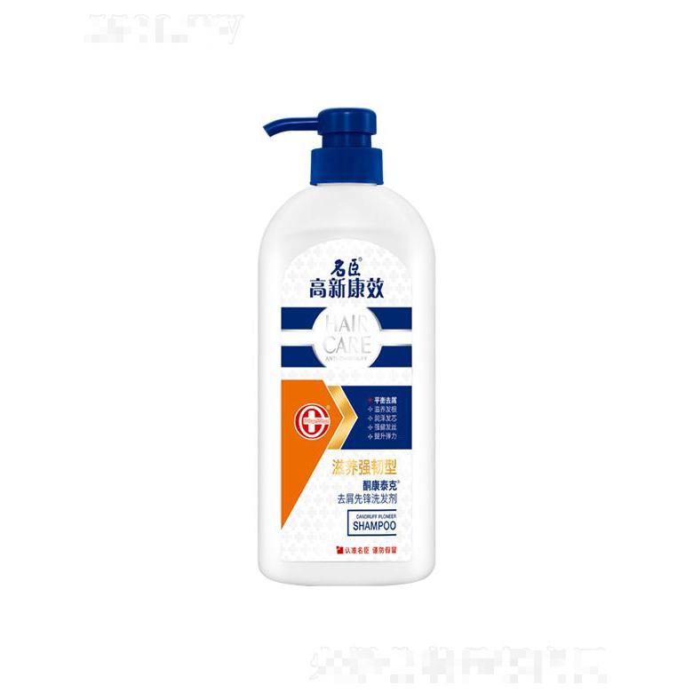 高新康效酮康泰克去屑先鋒洗發(fā)劑—滋養(yǎng)強韌型 750g清爽不油膩強健發(fā)根