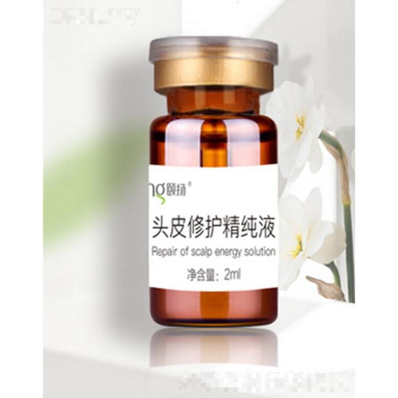 頤揚頭皮修護精純液 2ml幫助促進毛發(fā)健康生