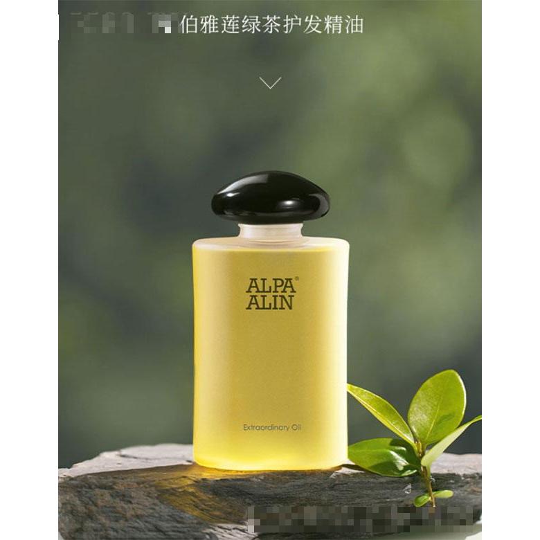 夏伯雅蓮AL綠茶茶綠護發(fā)精油