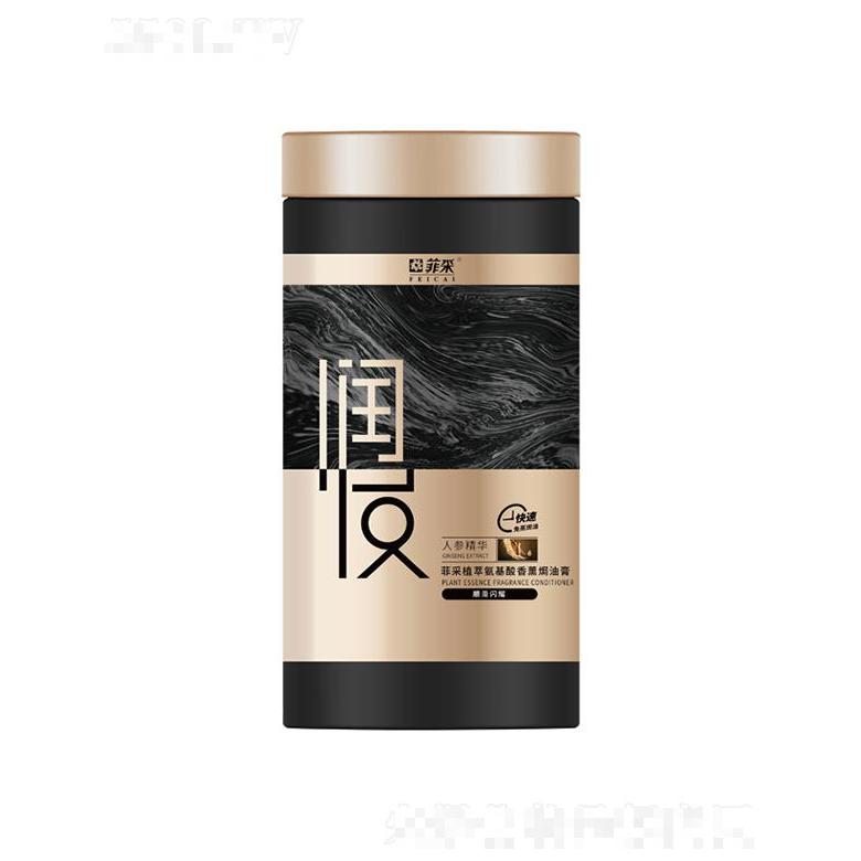 菲采植萃氨基酸順滑閃耀香薰焗油膏 1L 潔凈發(fā)絲附著污垢與灰塵