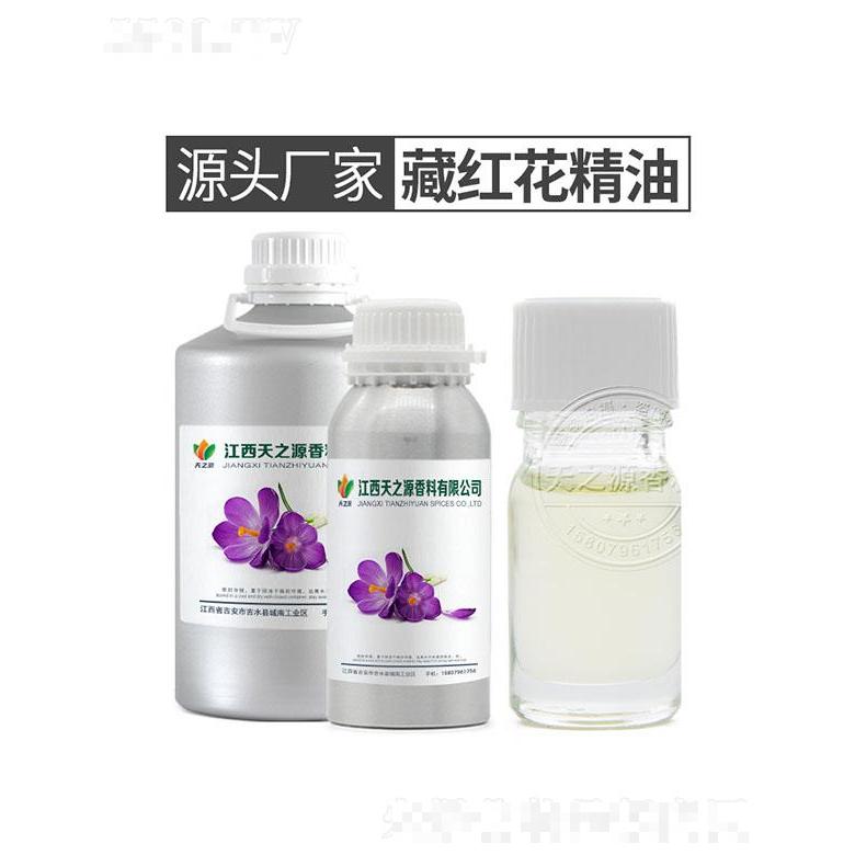 天之源藏紅花精油
