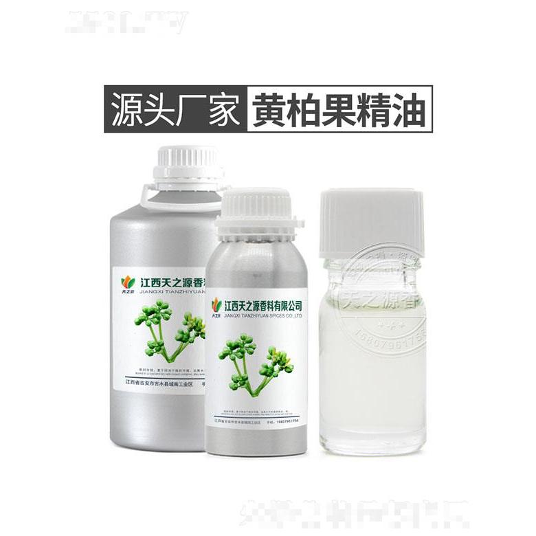 天之源黃柏果精油