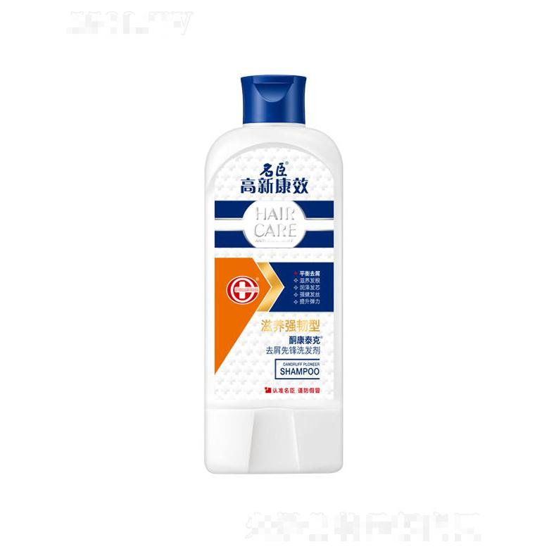 高新康效酮康泰克去屑先鋒洗發(fā)劑—滋養(yǎng)強韌型 200g/400g平衡調(diào)養(yǎng)去屑更持久