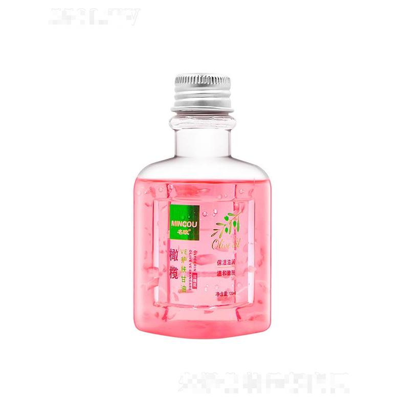 名歐橄欖VE護(hù)膚甘油  花香補(bǔ)水保濕  滋潤(rùn)