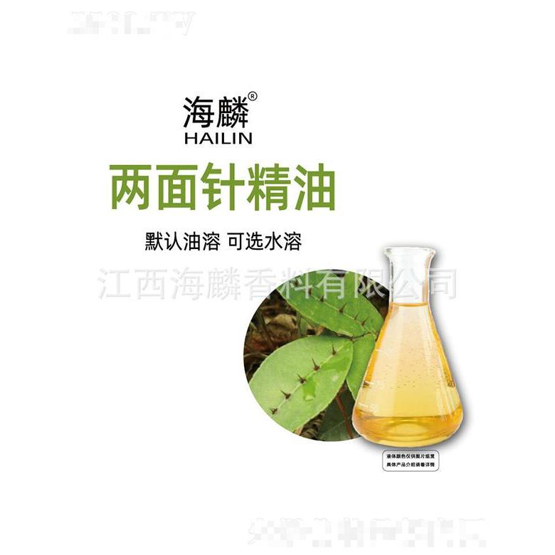 海麟兩面針精油