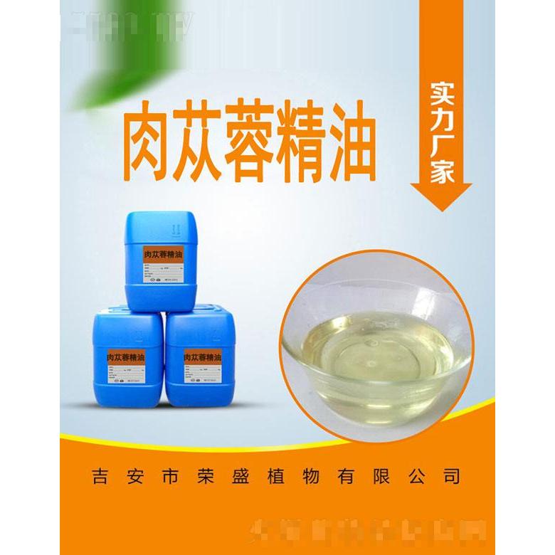 榮盛肉蓯蓉精油