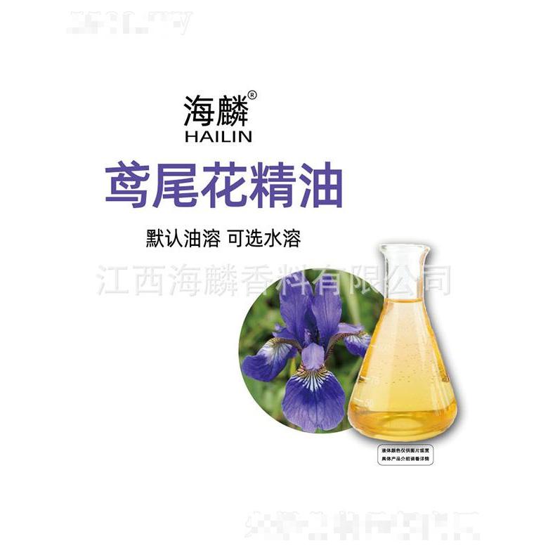 海麟鳶尾花精油