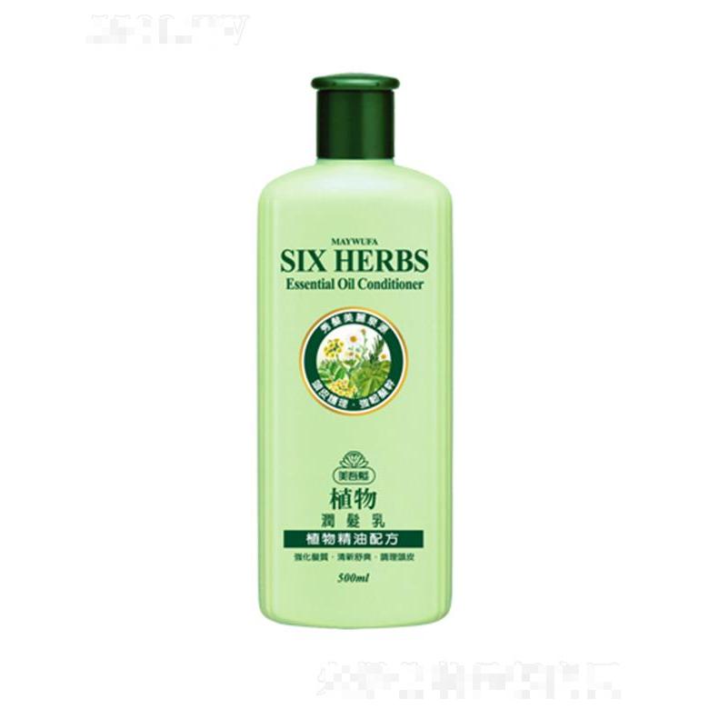 美吾發(fā)植物潤發(fā)乳 500ml長效保濕