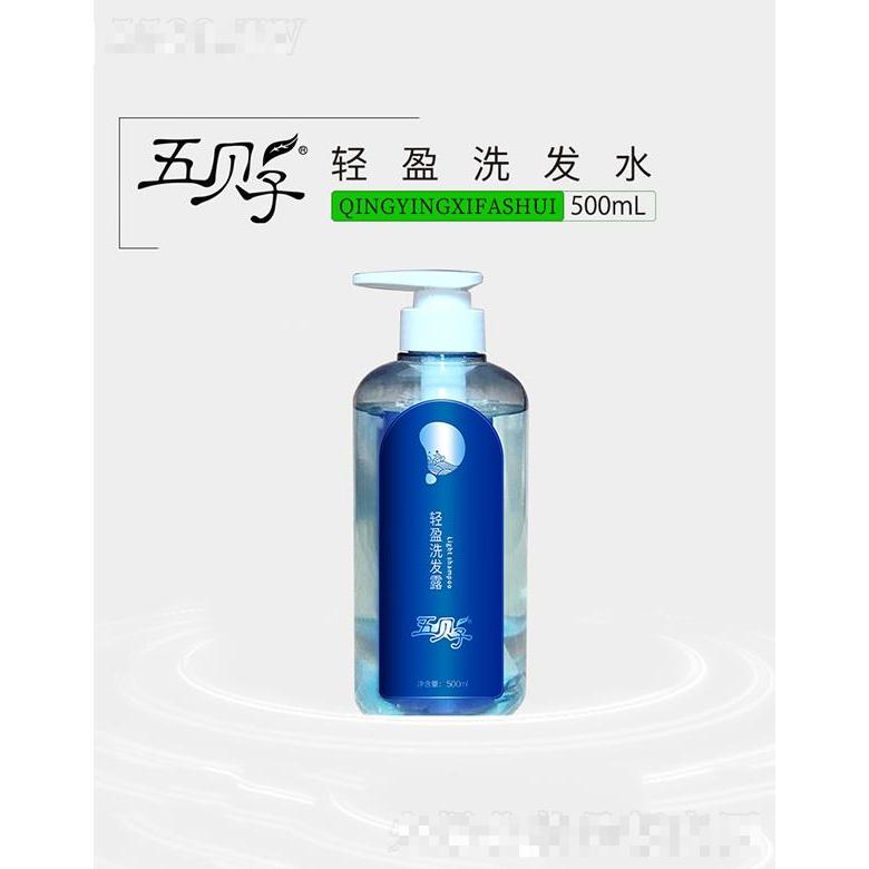 五貝子輕盈洗發(fā)水 500ml深層滋養(yǎng)發(fā)根