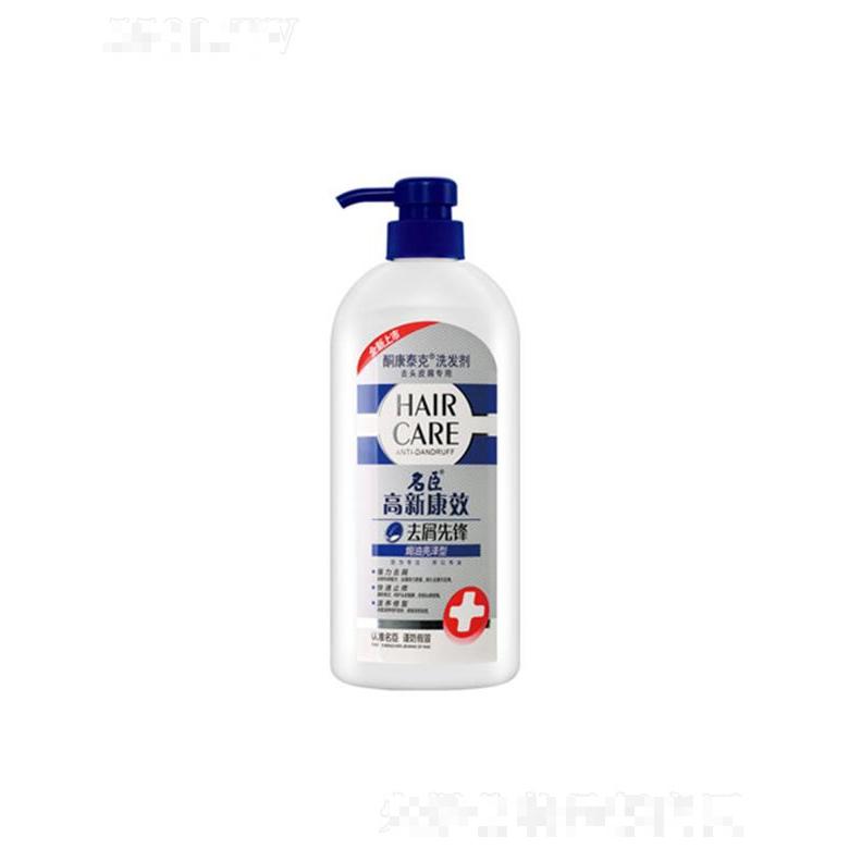 高新康效酮康泰克去屑先鋒洗發(fā)劑-焗油亮澤 750g性質(zhì)溫和不傷發(fā)