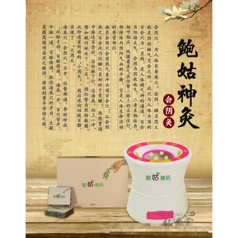 佛山億灸堂健康養(yǎng)生美容有限公司