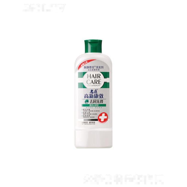 高新康效酮康泰克去屑先鋒洗發(fā)劑-清涼止癢 8g/200g/400g/750g清新舒爽