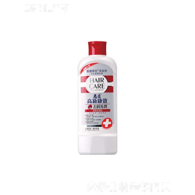 高新康效酮康泰克去屑先鋒洗發(fā)劑-勁爽去屑 8g/60g/200g/400g/750g深層潔凈改善油膩