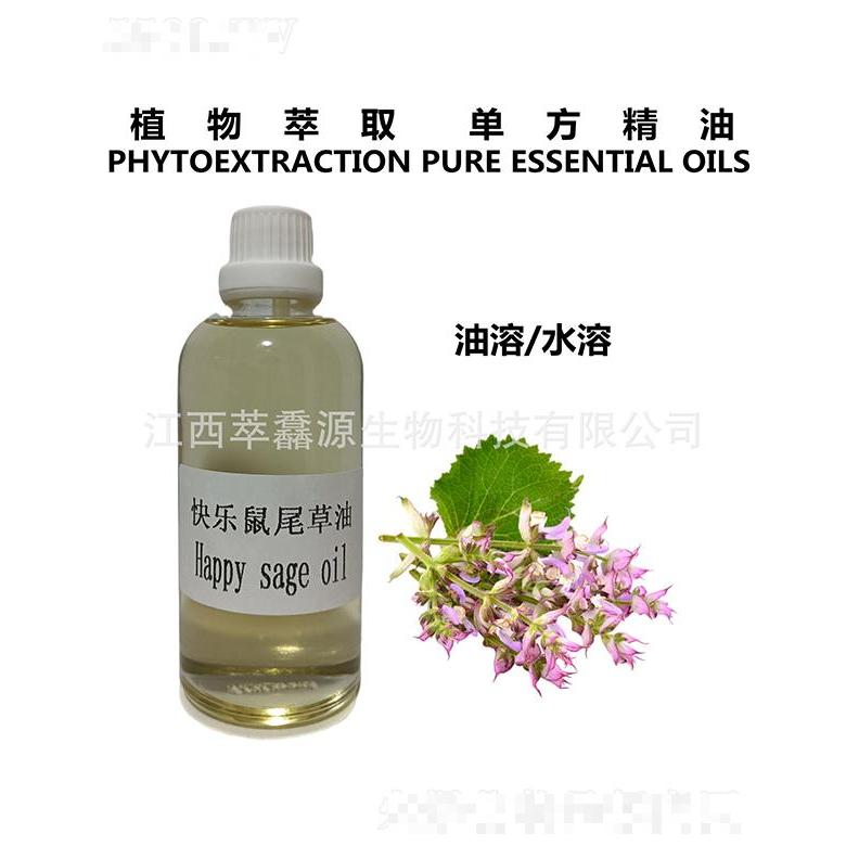 萃馫源快樂鼠尾草油