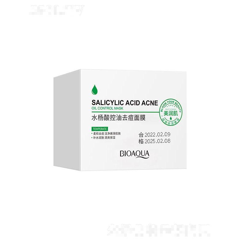 廣州市愛(ài)蓮  泊泉雅水楊酸控油去痘面膜   補(bǔ)水保濕   提亮膚色