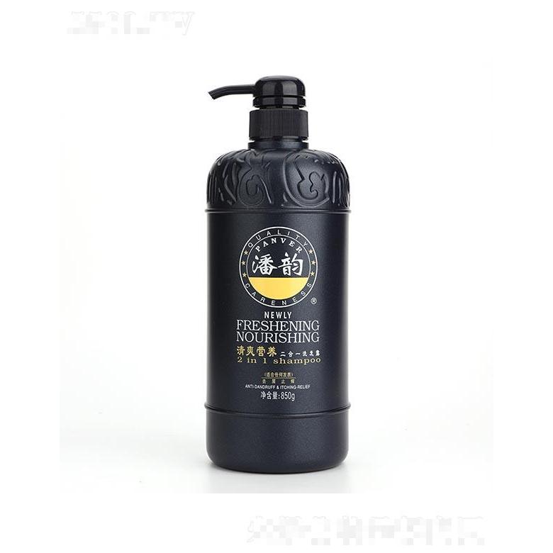 潘韻清爽營養(yǎng)二合一洗發(fā)露 280g滋潤保濕秀發(fā)柔軟潤滑