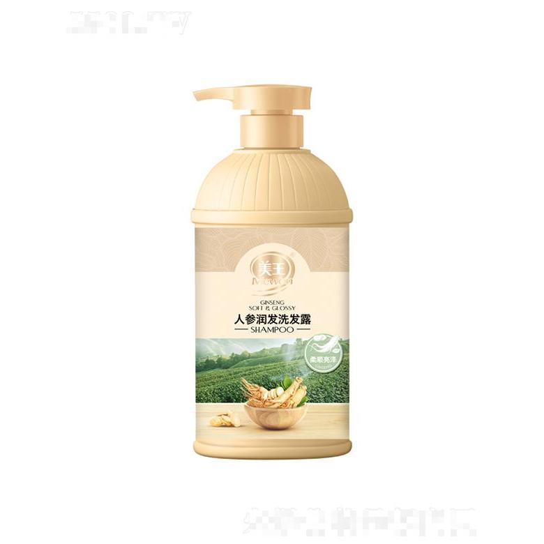 美王人參柔順亮澤潤發(fā)洗發(fā)露 1kg柔順潤澤絲絲飄逸