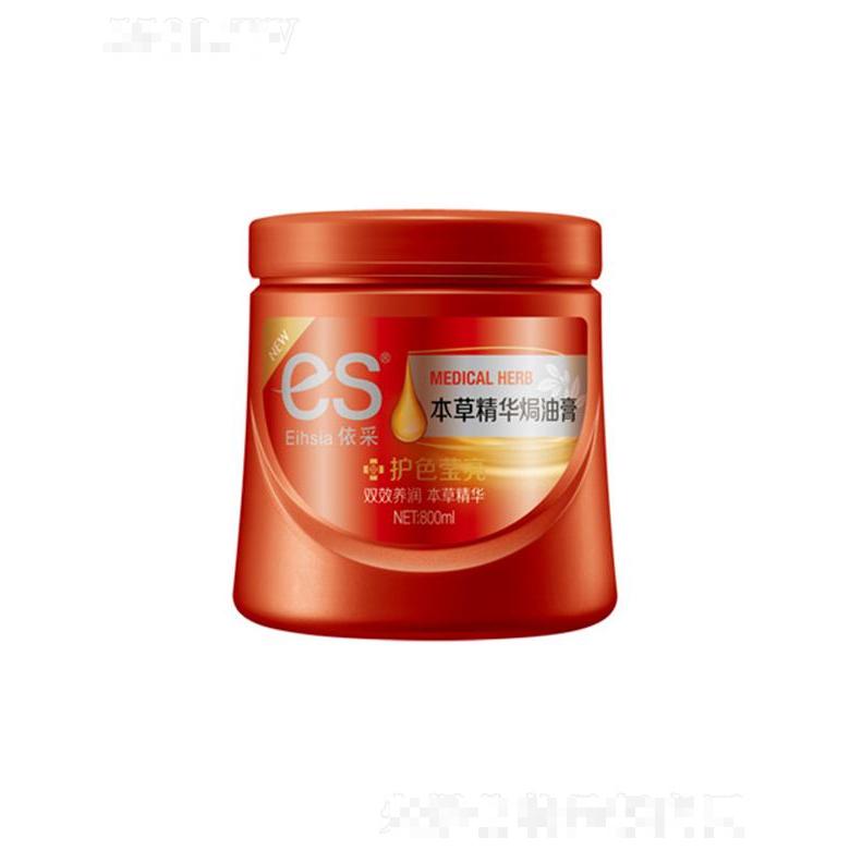 依采本草精華焗油膏-護色瑩亮 鎖緊秀發(fā)染燙后的自然色澤