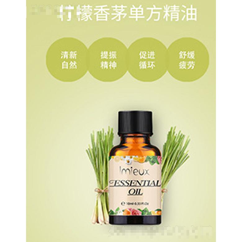 檸檬香茅單方精油