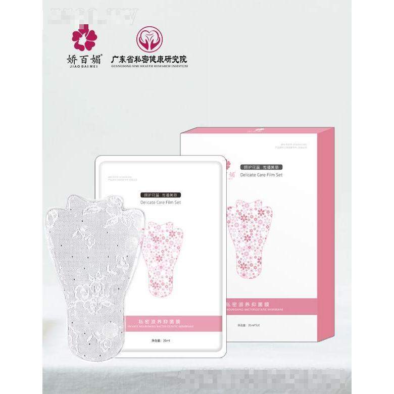 嬌百媚私密滋養(yǎng)抑菌膜 35ml/5片