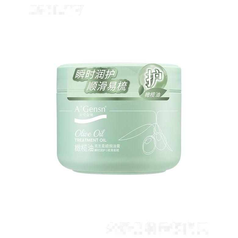 安安金純橄欖油亮發(fā)柔順焗油膏 300ml瞬時潤護(hù)順滑易梳