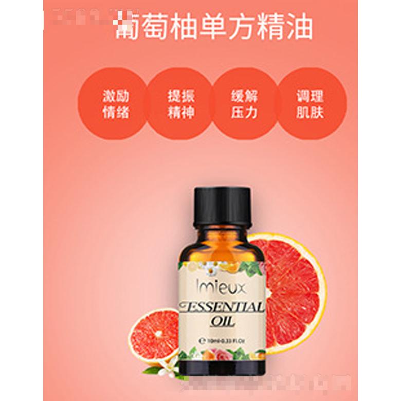 葡萄柚單方精油 10ml