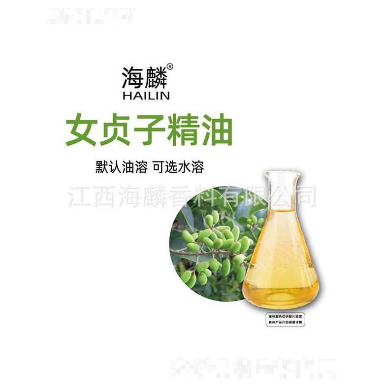 海麟女貞子精油