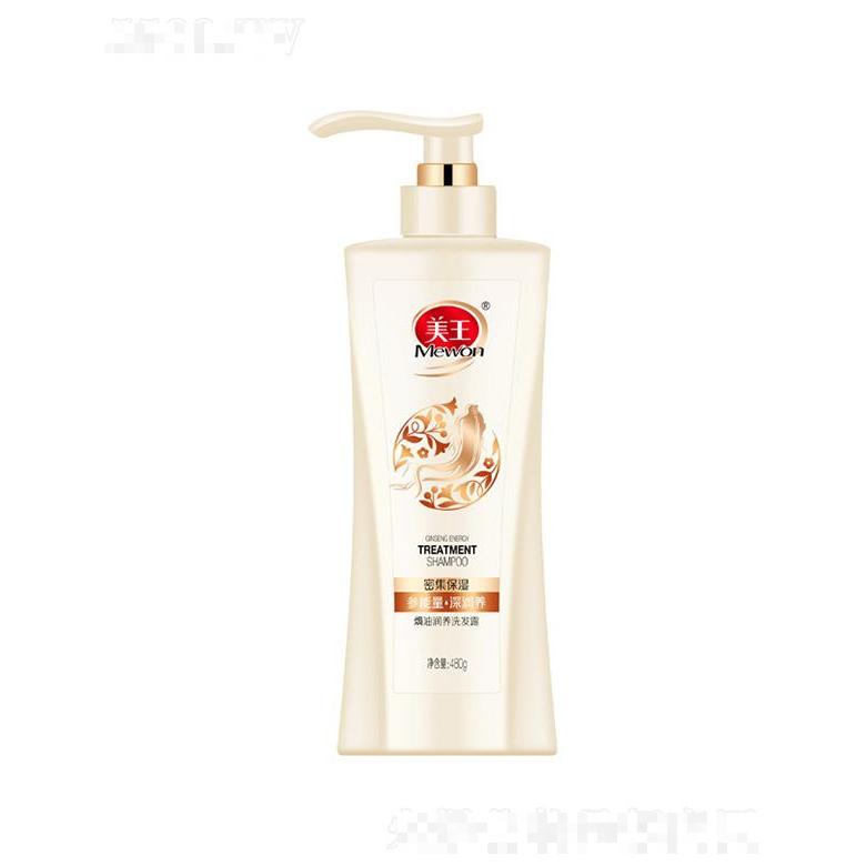 美王焗油潤養(yǎng)洗發(fā)露 480g/780g養(yǎng)出健康亮澤秀發(fā)