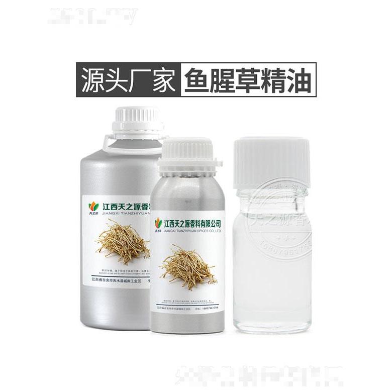 天之源魚(yú)腥草精油
