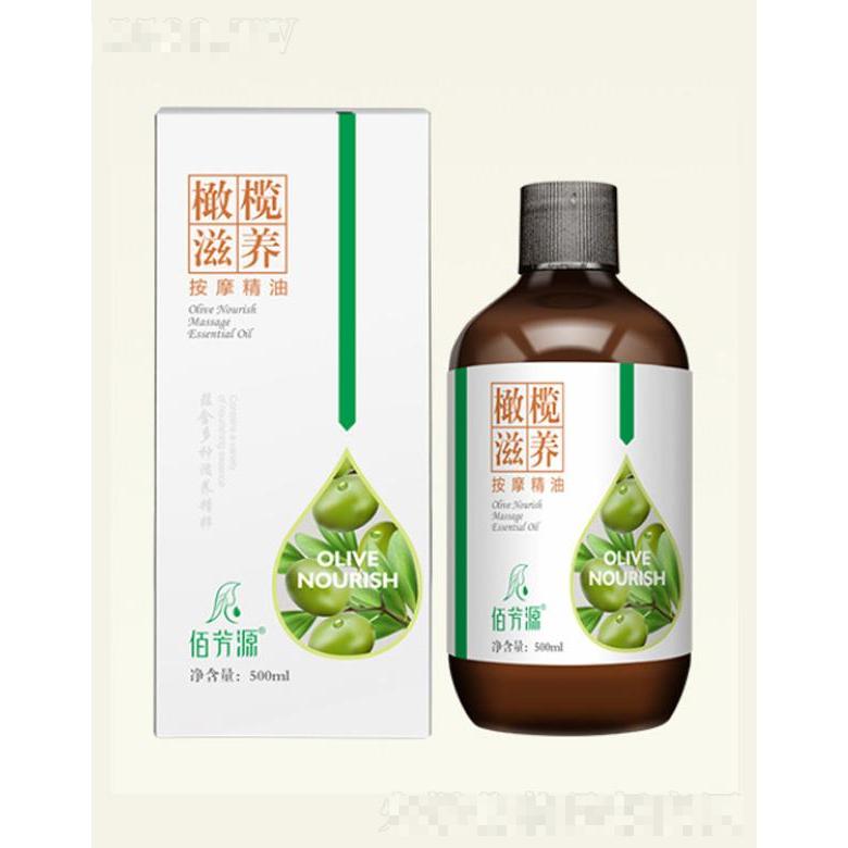佰芳源橄欖滋養(yǎng)按摩精油