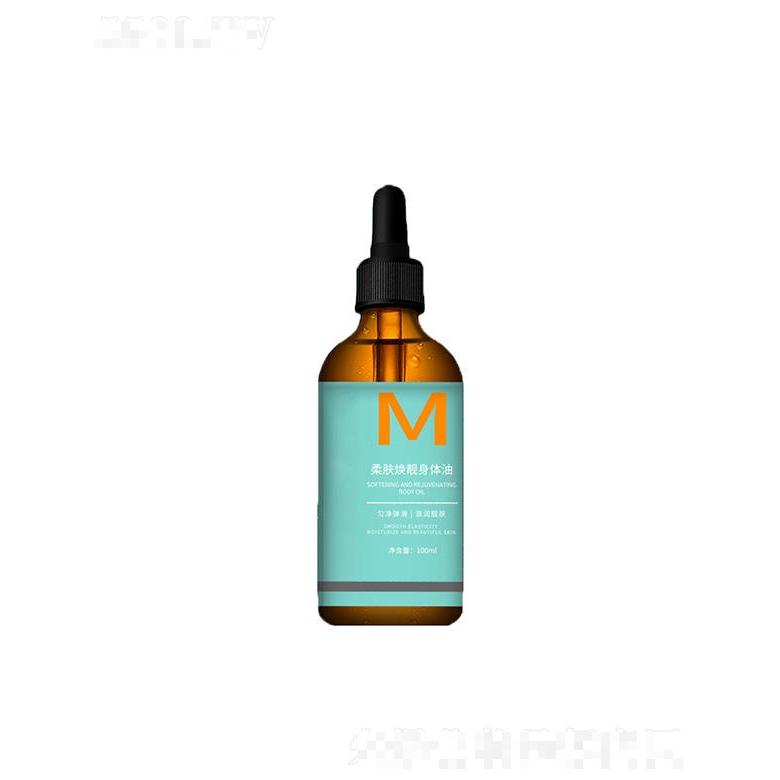 源大柔膚煥靚身體油  靚白肌膚 毛周修護(hù)  絲滑柔嫩  潤(rùn)膚