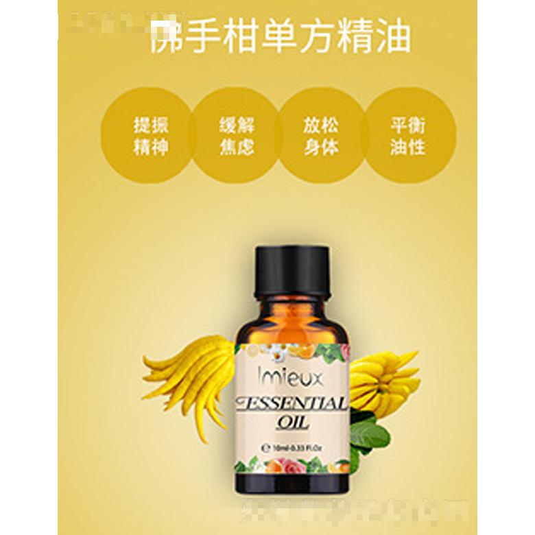 佛手柑單方精油
