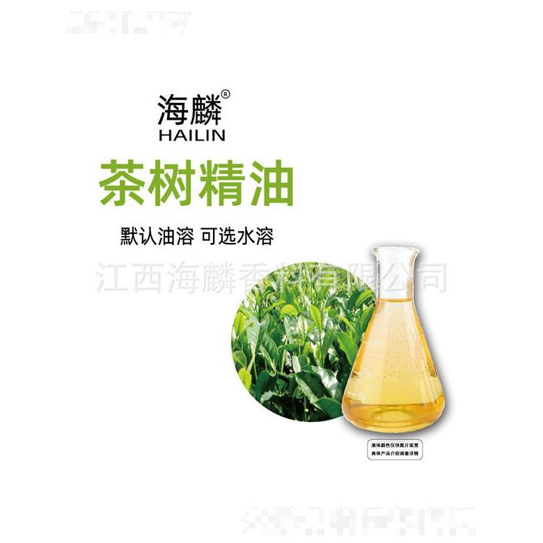 海麟茶樹(shù)精油