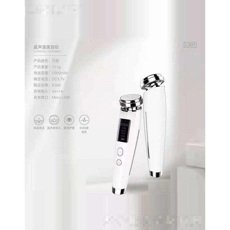超聲波美容儀