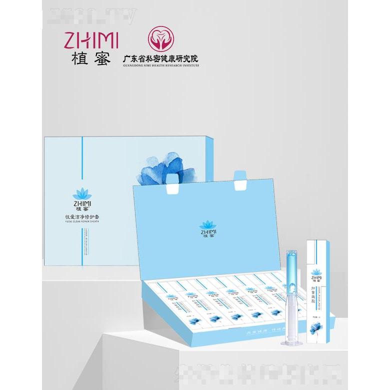 植蜜悅愛潔凈修護(hù)套（藍(lán)） 7支/3g