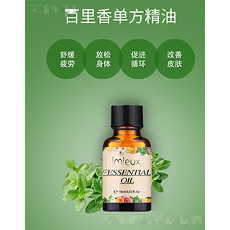 百里香單方精油