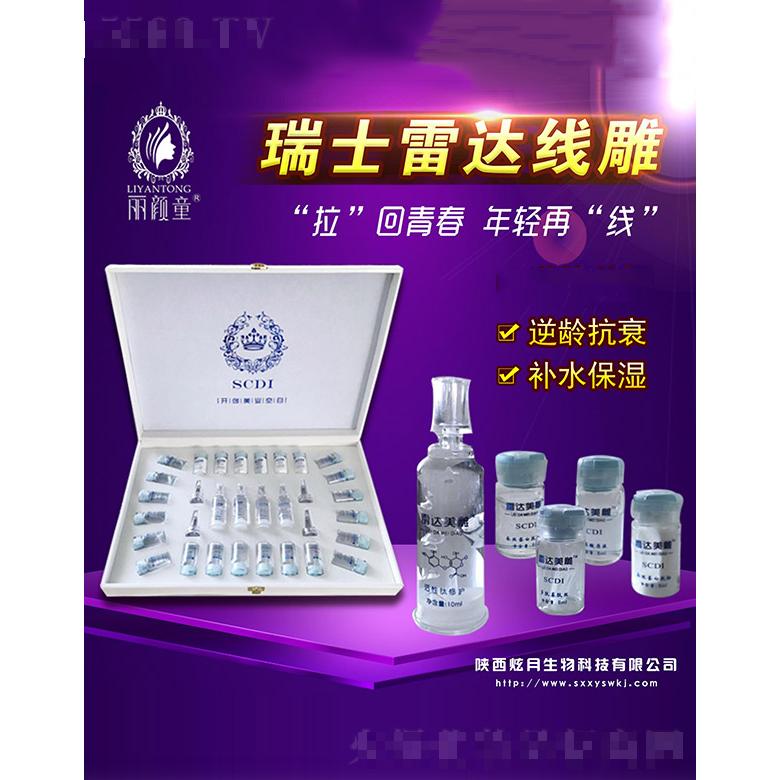 陜西炫月生物科技有限公司