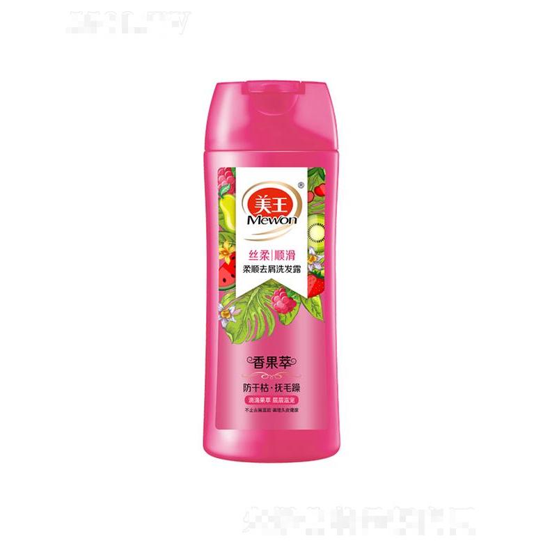 美王香果萃柔順去屑洗發(fā)露-絲柔順滑 200g/400g水潤保濕修護(hù)毛鱗片