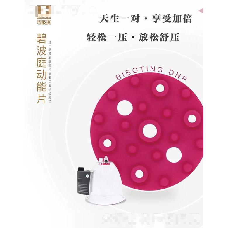 碧波庭動(dòng)能片