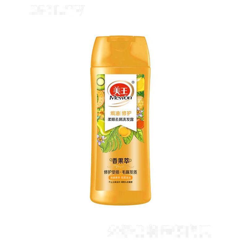 美王香果萃柔順去屑洗發(fā)露-焗油修護(hù) 200g/400g減少頭屑產(chǎn)生