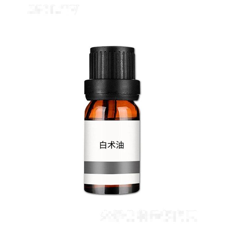 姮靚白術(shù)油