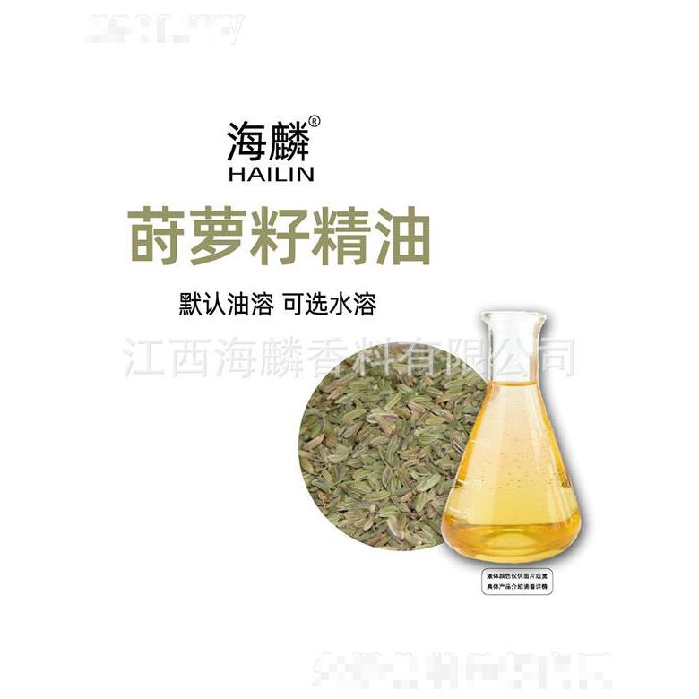 海麟蒔蘿籽精油