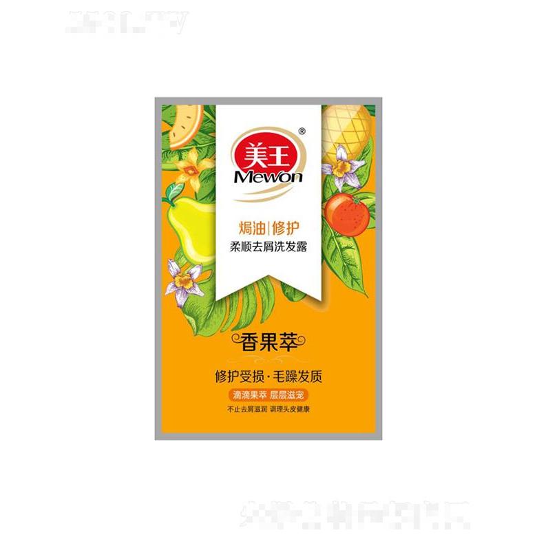 美王香果萃柔順去屑洗發(fā)露-焗油修護(hù) 8g去屑同時又希望秀發(fā)順滑