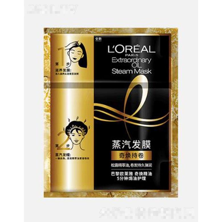 歐萊雅奇煥精油 5分鐘焗油護(hù)理 奇煥持卷 蒸汽發(fā)膜 20ml+40g重塑發(fā)絲彈潤(rùn)質(zhì)感