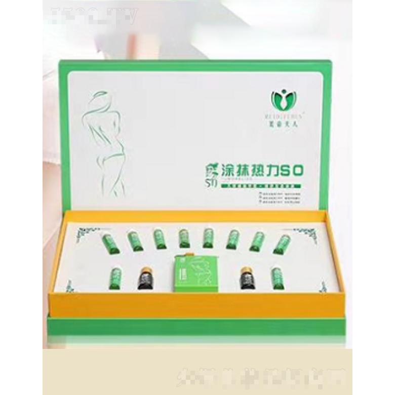 美帝夫人熱力SO