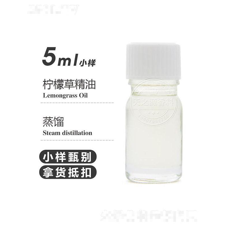 天之源檸檬草精油 5ml